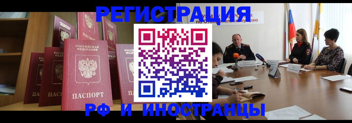 прописка от собственника в Новокубанске