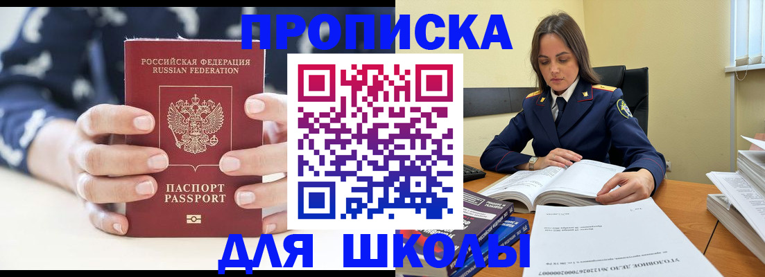 прописка поиск в Новокубанске