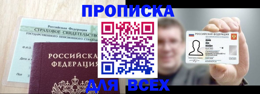 временная регистрация в Новокубанске