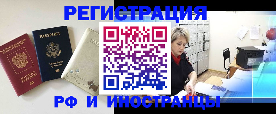 временная регистрация в квартире в Новокубанске
