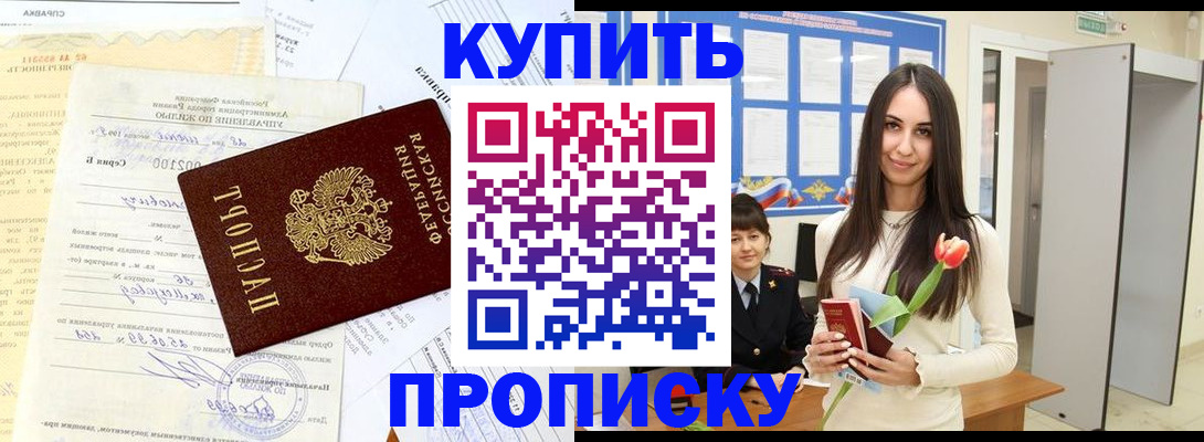 временная регистрация гарантия в Новокубанске
