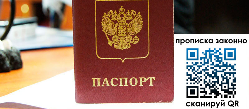 регистрация в Новокубанске регистрация в Новокубанске